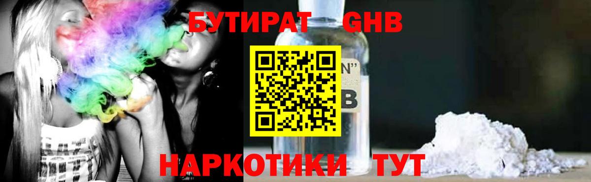 Вейп ТГК Усинск