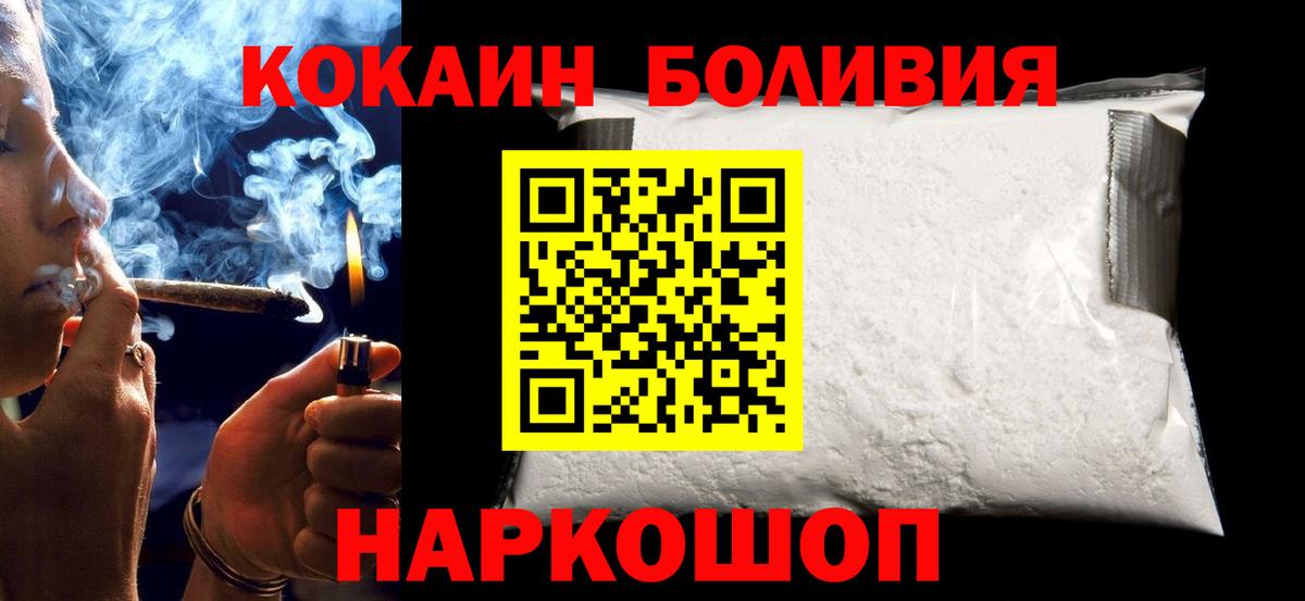 Кокаин Колумбийский Усинск