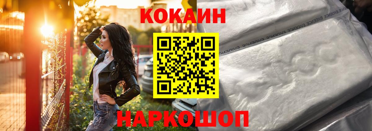 КОКАИН VHQ  Вход с VPN  COCAIN  Кокаин Перу  Усинск 