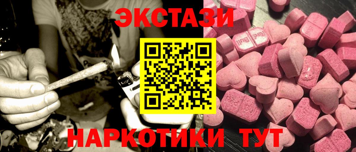 Экстази круглые  darknet как зайти  Вход с VPN  Усинск  Экстази DUBAI  блэк спрут вход 