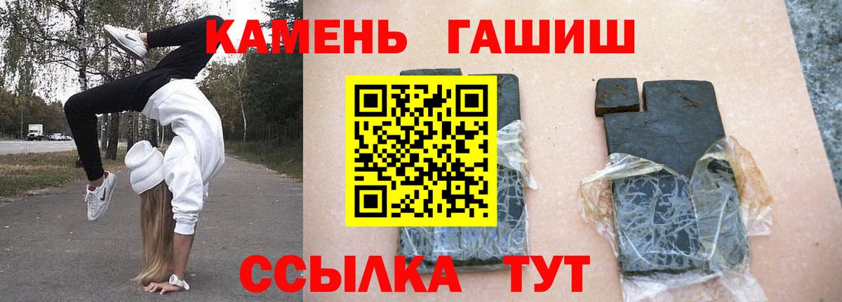 ГАШИШ ice o lator  Вход с VPN  Гашиш Ice-O-Lator  Усинск 