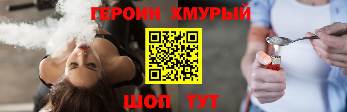 Усинск  Героин VHQ  Вход с VPN 