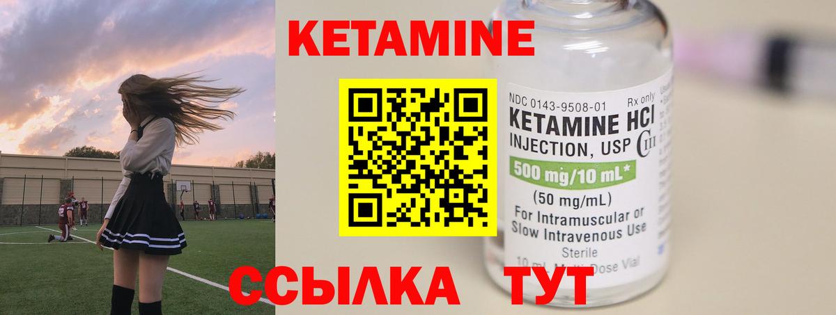 это наркотические препараты  ОМГ ОМГ сайт  Вход с VPN  Кетамин ketamine  Усинск 