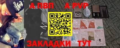 ALPHA-PVP Малгобек