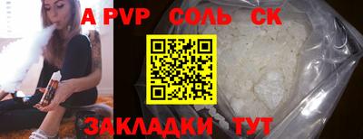 ALPHA-PVP Малгобек