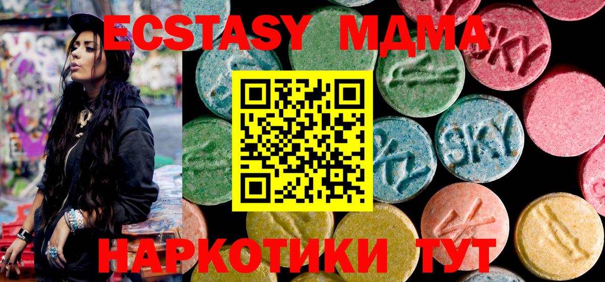 МДМА кристаллы Усинск