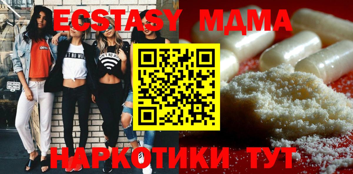 Усинск  MDMA  Вход с VPN  МДМА молли 