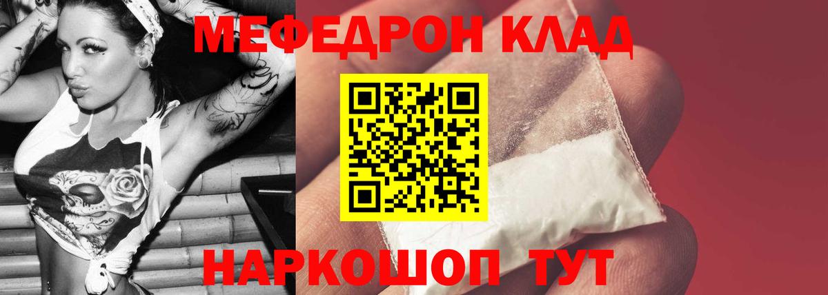 МЯУ-МЯУ  Мефедрон мяу мяу  Мефедрон 4 MMC  Вход с VPN  Усинск 