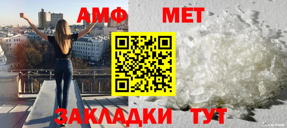 Метамфетамин витя Усинск