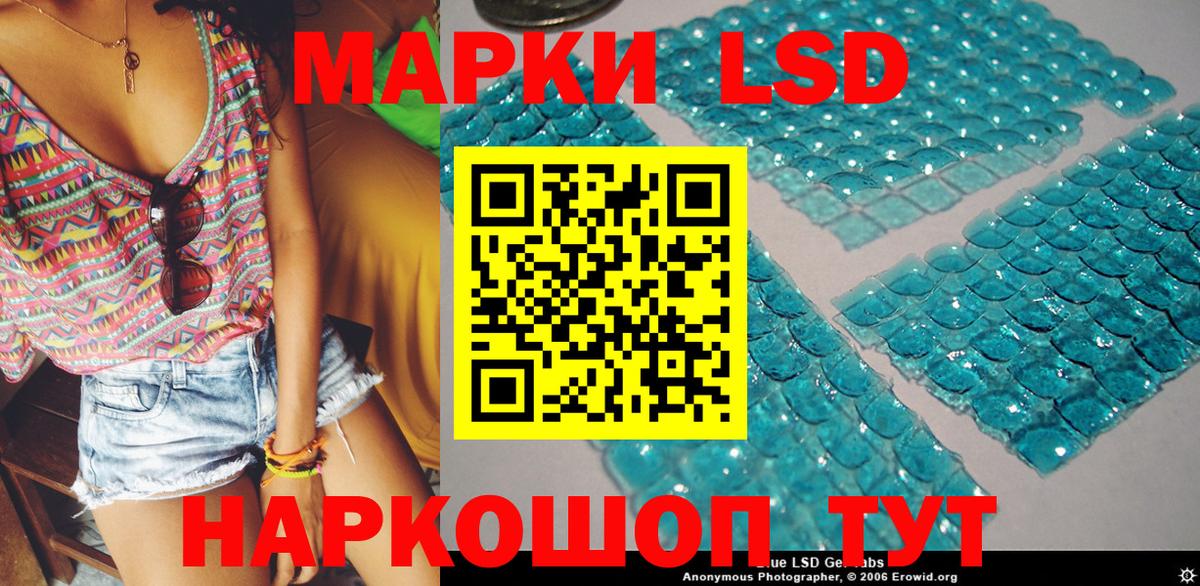 Усинск  Наркотические марки 1500мкг  Вход с VPN 