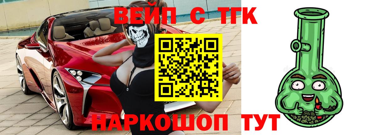 ТГК THC oil  ТГК вейп с тгк  Усинск  Вход с VPN 